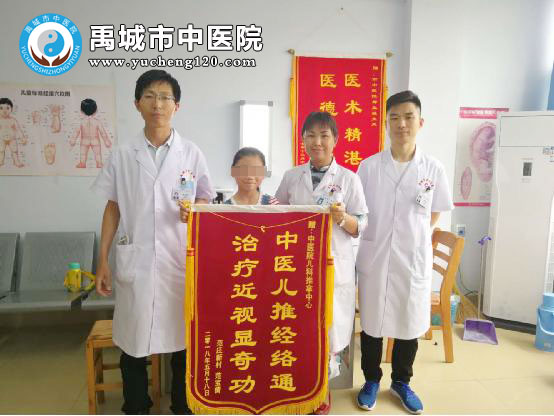 禹城市中医院小儿推拿门诊收到一位治疗近视的小患者送来的锦旗