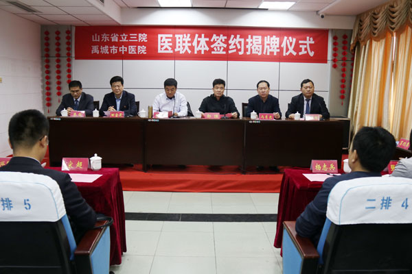 省立三院副院长李丕宝在发言中表示，签订医联体合作协议后